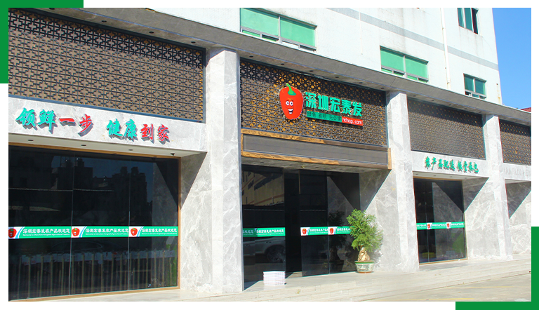 關(guān)于宏泰發(fā)